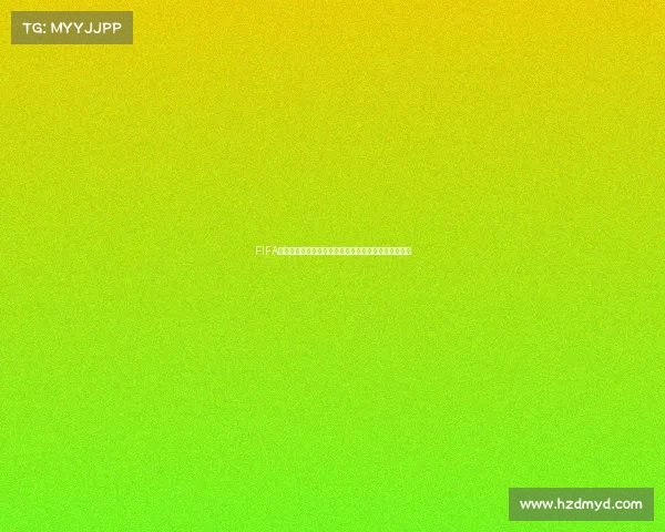 FIFA足球世界世界杯网络全景解析与未来竞技发展趋势探索